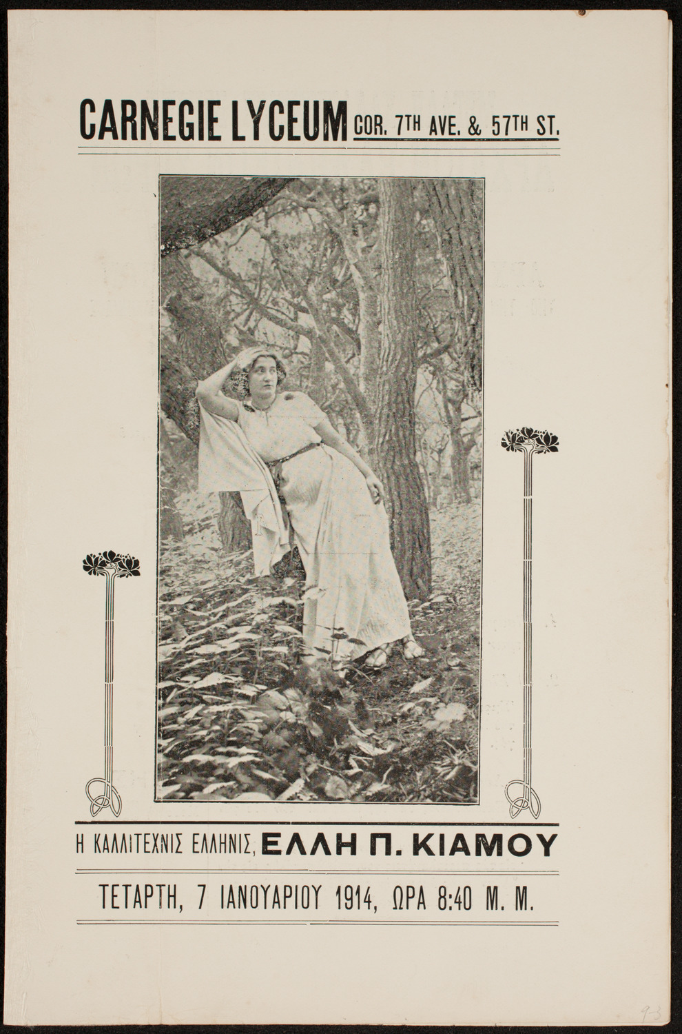 Elli P. Kiamou, January 7, 1914, program page 1