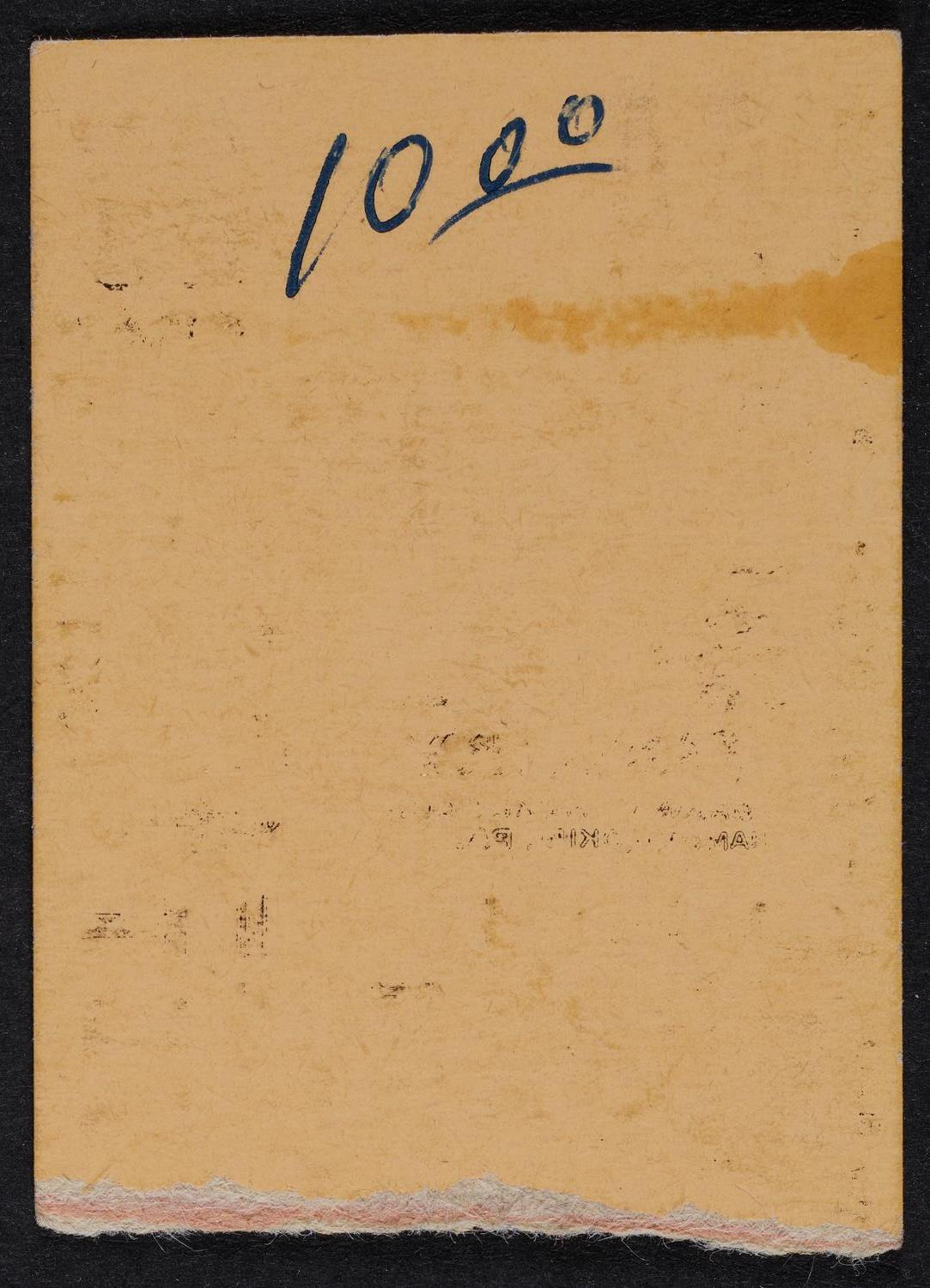 Ticket for Benefit: Southern Leadership Conference (Tribute to Martin Luther King, Jr.), January 27, 1961 (back)