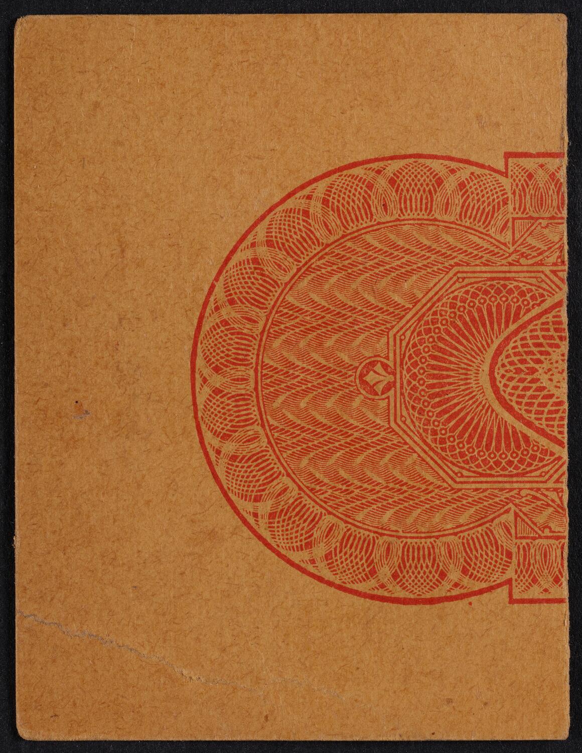Ticket for Yehudi Menuhin, Violin, and Hephzibah Menuhin, Piano, March 22, 1936 (back)